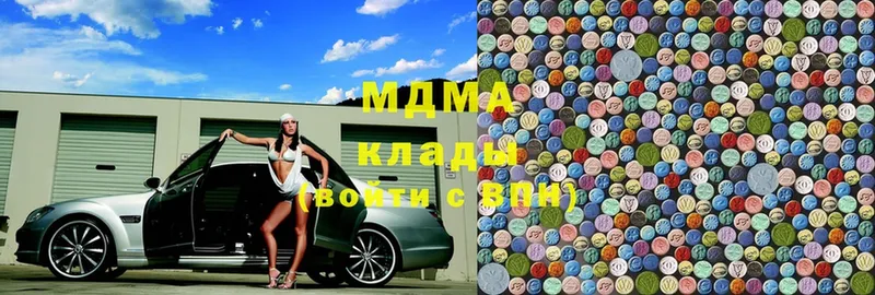 МДМА Molly Колпашево